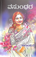 Vasundhara (ವಸುಂಧರಾ) - Saisuthe | Beetle Bookshop