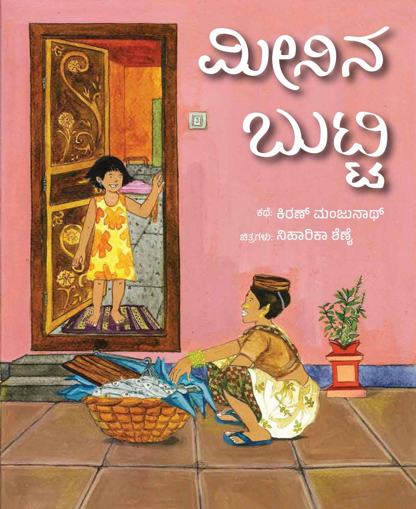 Meenina Butti - Beetle Book Shop