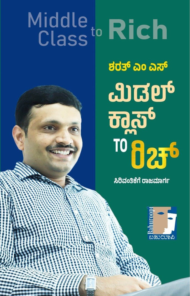 Middle Class To Rich - Beetle Book Shop