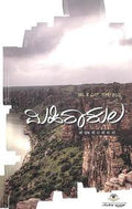 Mihirakula by Kn Ganeshaiah - Beetle Book Shop