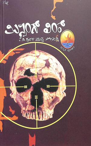 Missing Link - Beetle Book Shop