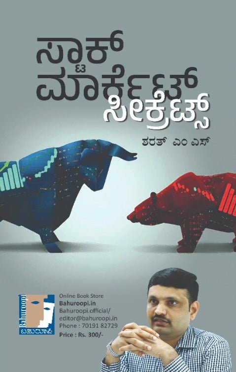 MONEY SECRETS - STOCK MARKET SECRETS - Beetle Book Shop