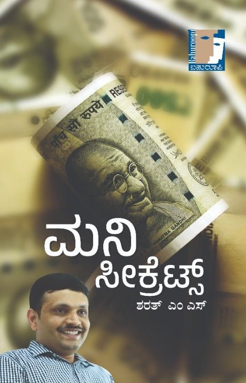 MONEY SECRETS - STOCK MARKET SECRETS - Beetle Book Shop
