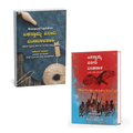 Monopsony Capitalism Books in Kannada - Beetle Book Shop