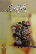 Moojanma by K Shivarama Karanth - Beetle Book Shop