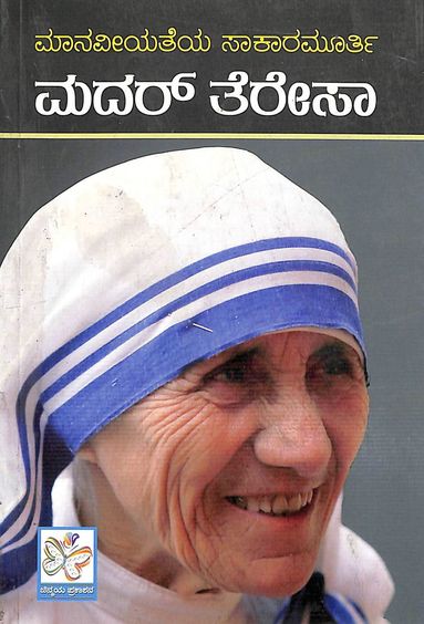 Mother Teresa - Beetle Book Shop
