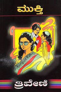 Mukthi by Triveni - Beetle Book Shop