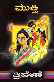 Mukthi by Triveni - Beetle Book Shop