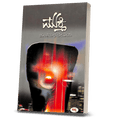 Mukti - Beetle Book Shop