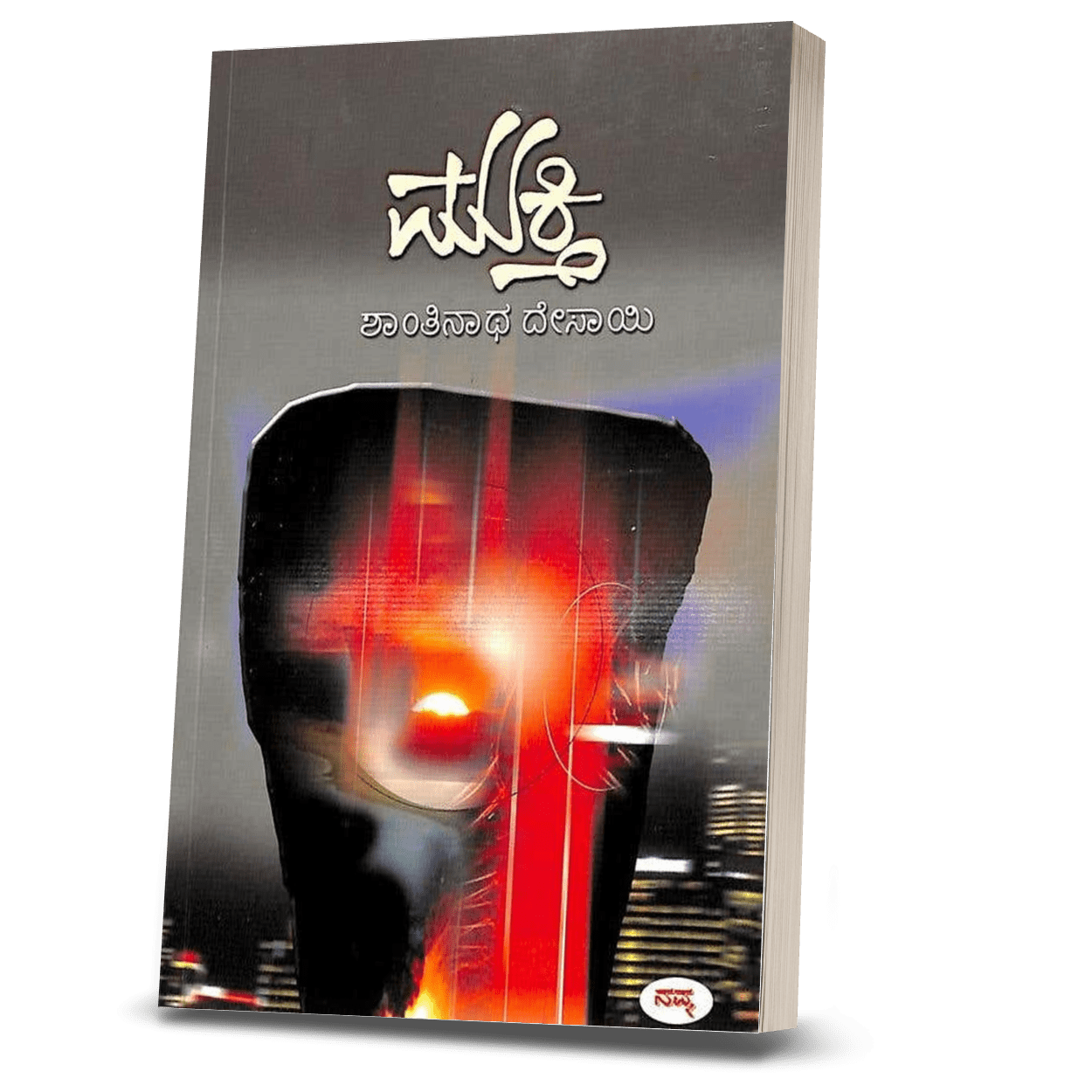 Mukti - Beetle Book Shop