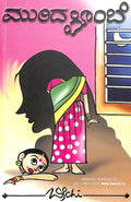 Murida Bombe - Beetle Book Shop