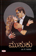 Musuku - Beetle Book Shop