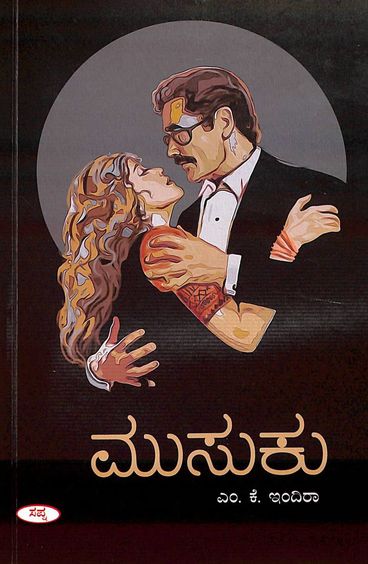 Musuku - Beetle Book Shop