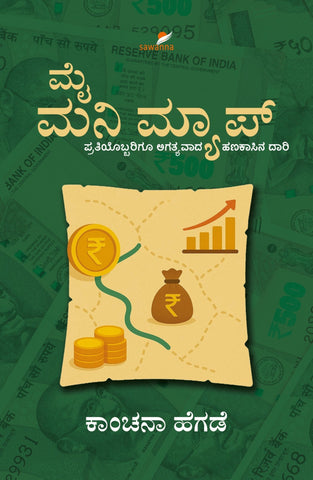 My Money Map - Beetle Book Shop