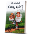 NAA KANDANTHE TEJASVI - SHAMANNA written by Kadidaal Prakash - Beetle Book Shop