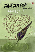 NADAVARGAL - Sampanara Nadenudi Collection of Portraits - Beetle Book Shop
