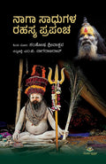 Naga Sadhugala Rahasya Prapancha - Beetle Book Shop
