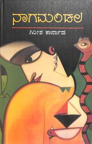 Nagamandala by Girish Karnad - Beetle Book Shop