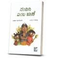 Nandini Emba Jane - Beetle Book Shop