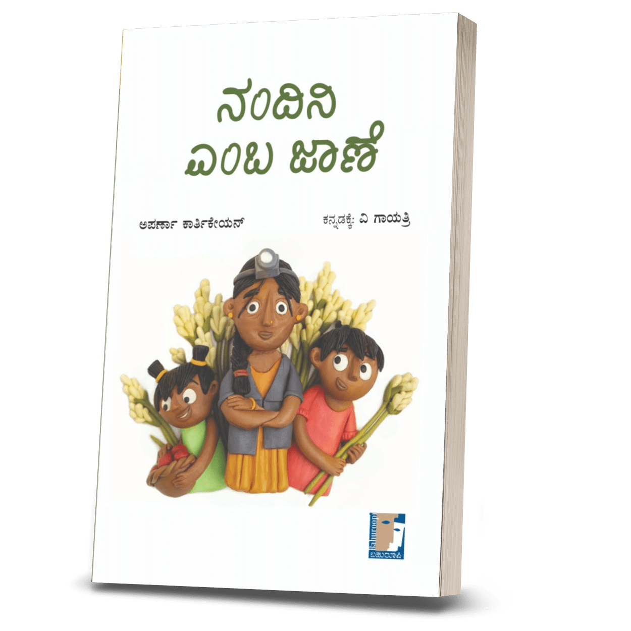 Nandini Emba Jane - Beetle Book Shop