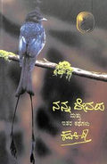 Nanna Devaru Mattu Itara Kathegalu - Beetle Book Shop