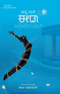 Nanna tangi Ida - Beetle Book Shop
