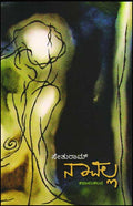 Navalla - Beetle Book Shop