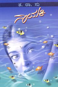 Nayaki by Ta Ra Su - Beetle Book Shop