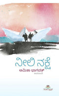 NEELI NAKSHE - Beetle Book Shop