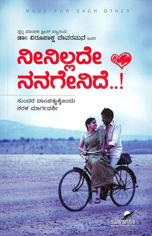 Neenillade Nanagenidhe - Beetle Book Shop