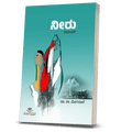 Neeru - Beetle Book Shop
