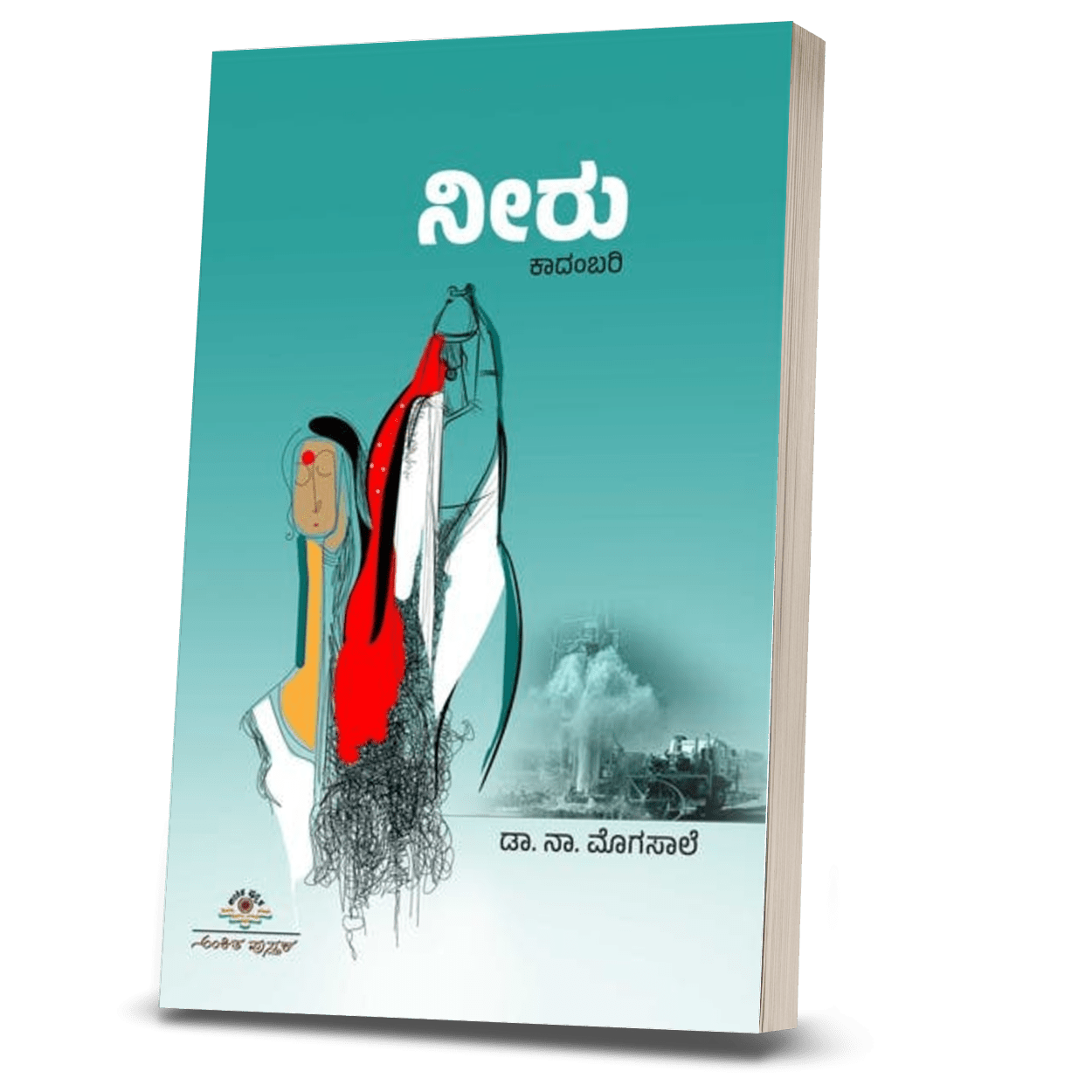 Neeru - Beetle Book Shop