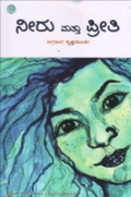 Neeru Mattu Preethi - Beetle Book Shop