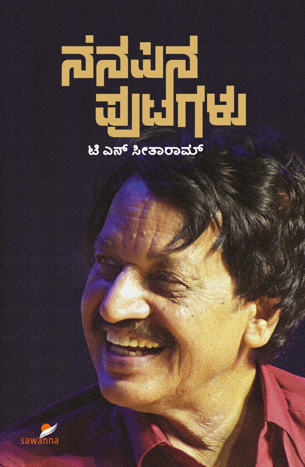 Nenapina Putagalu - Beetle Book Shop