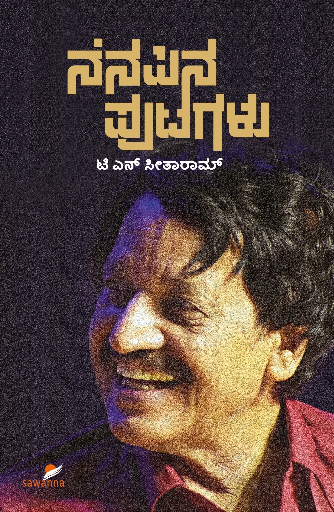 Nenapina Putagalu - Beetle Book Shop