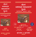 New Criminal Manual (Kannada) - Beetle Book Shop