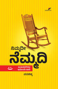 Nimmadi Nemmadi - Beetle Book Shop