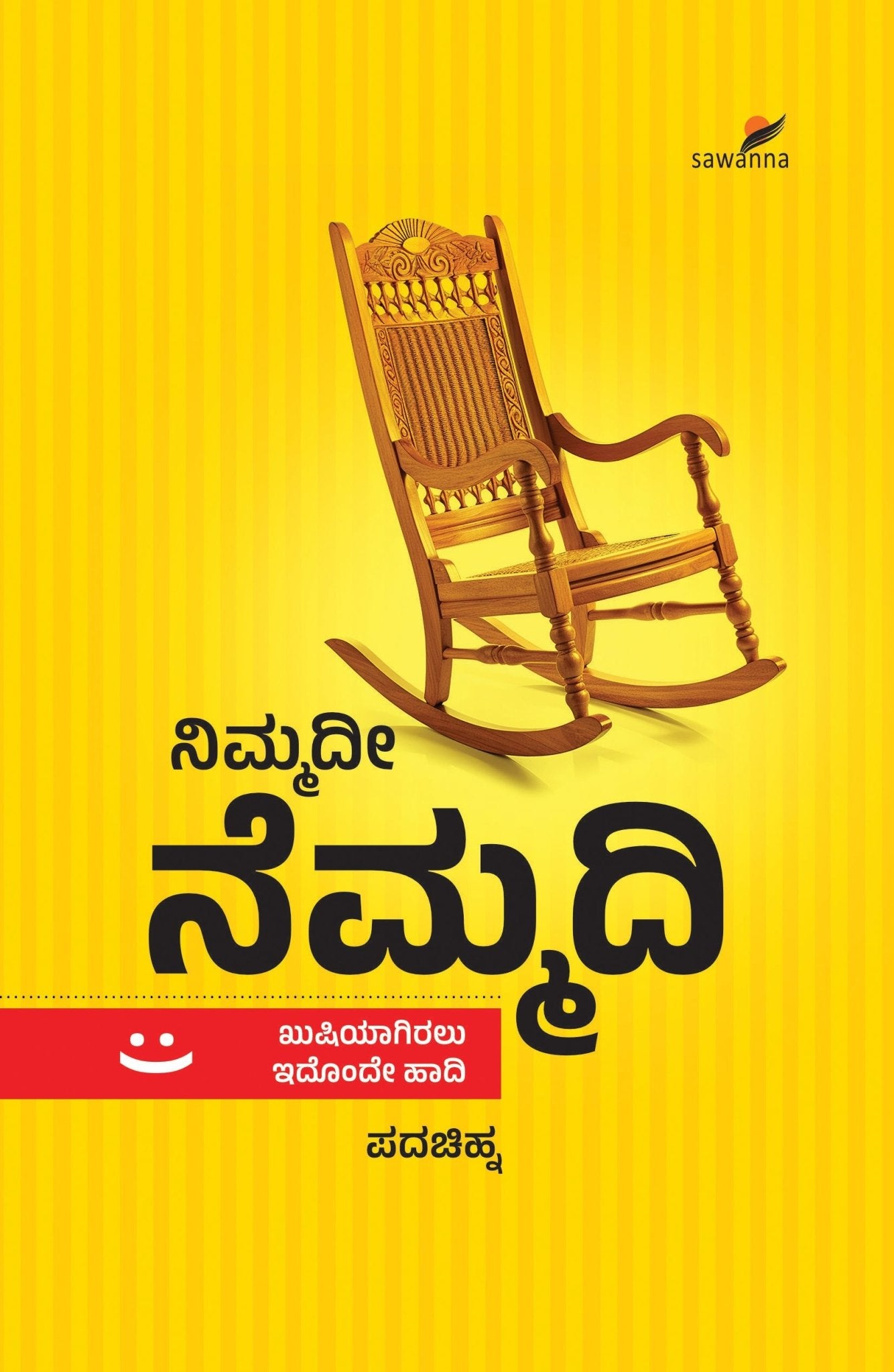 Nimmadi Nemmadi - Beetle Book Shop