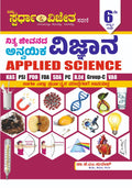 Nitya Jeevanada Vignana Mattu Anvayika Vignana - Beetle Book Shop