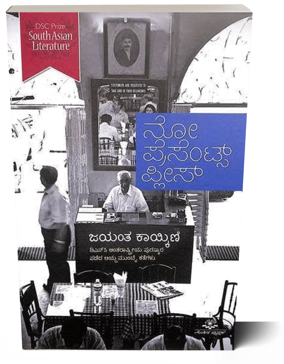 No Presents Please - Beetle Book Shop