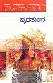 Nrupatunga by Ta Ra Su - Beetle Book Shop