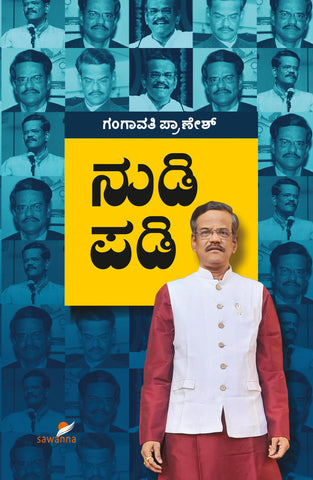 NUDI PADI  A Collection of Humorous Moral Essays written by Gangavathi Pranesh