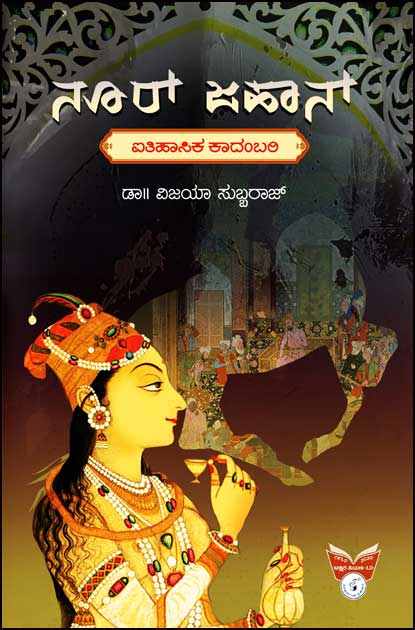 Nur Jahan (Historical Novel) - Beetle Book Shop