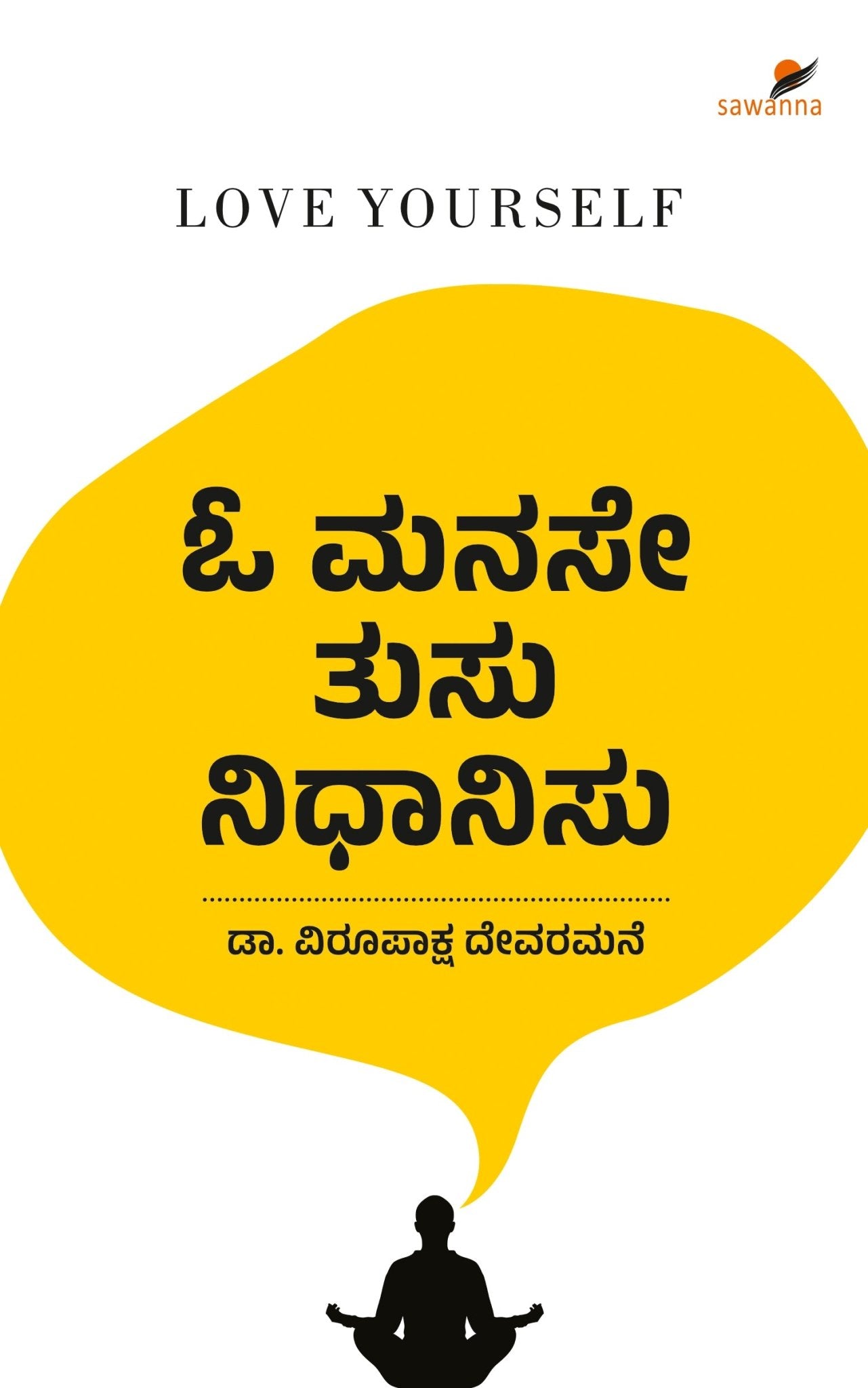 O Manase Thusu Nidhanisu - Beetle Book Shop