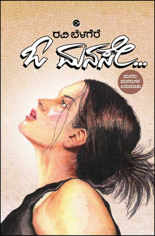 O Manese - Beetle Book Shop