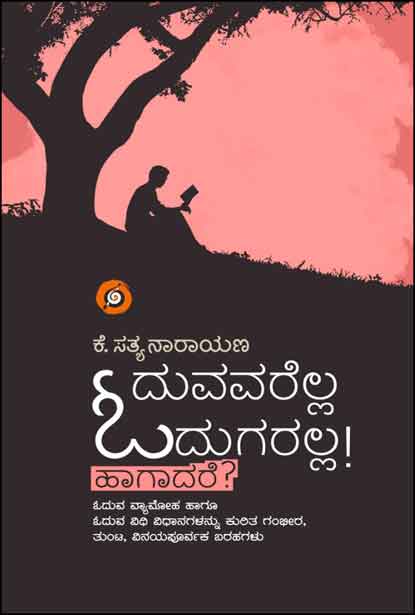 Oduvavarella Odugaralla Hagadare? - Beetle Book Shop