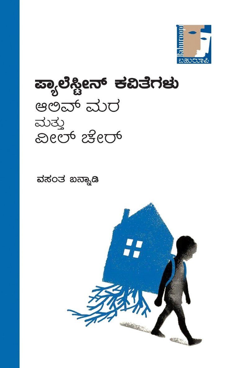Olive Mara Mattu Wheel Chair - Beetle Book Shop