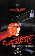 Omerta - Beetle Book Shop