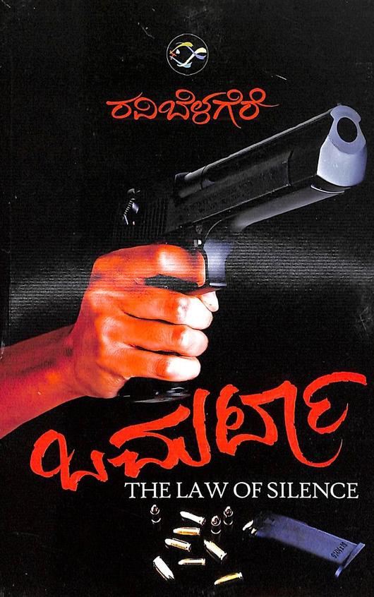 Omerta - Beetle Book Shop