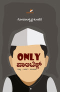 Only Politics - Beetle Book Shop